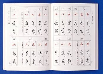 草書2 41Y28D0SNVL._AC_UL210_SR210,
